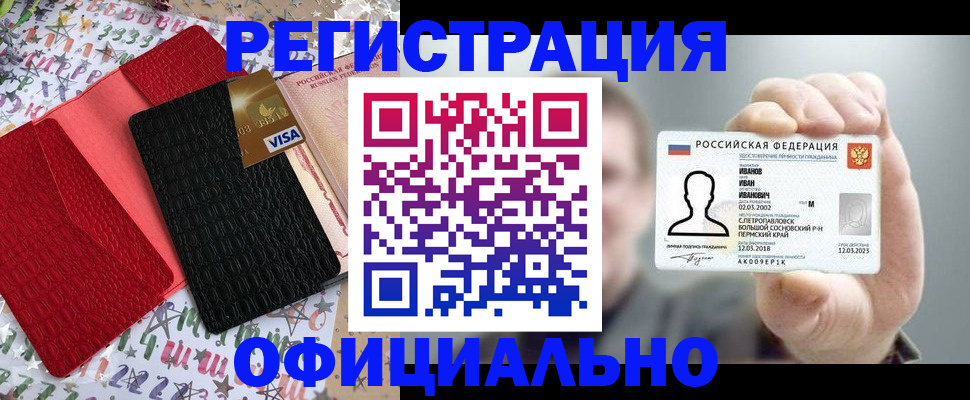 прописка гарантия в Мариинском Посаде