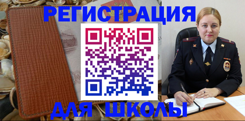 прописка паспорт в Мариинском Посаде